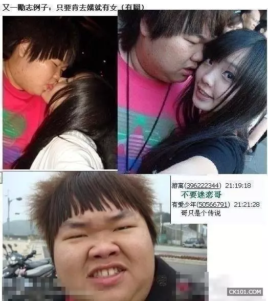 【醜男也有出人頭地的一天!】醜男都能找到dream girl?原來他們做了這些事… 看完後世界都充滿了希望~