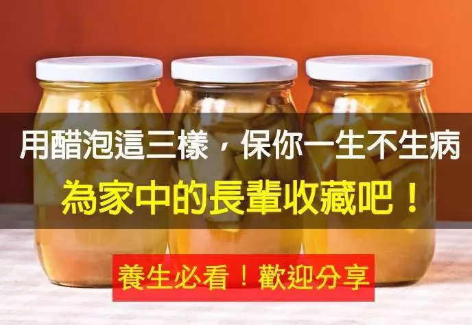 養生必看!有這【三樣東西】保你一生不生病,一定要記住!