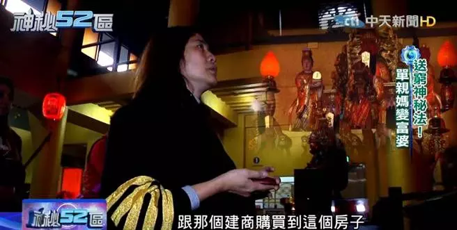 必看!!!送窮神秘法!單親媽變地產天後