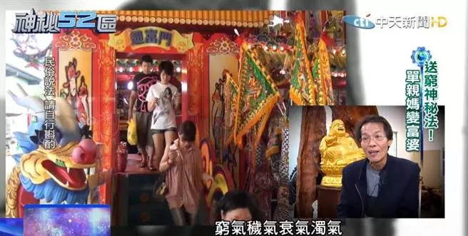 必看!!!送窮神秘法!單親媽變地產天後