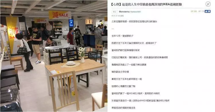 失戀到IKEA退掉雙人床...沒想到竟意外女友get!他上論壇分享「真實經歷」被推爆:神展開