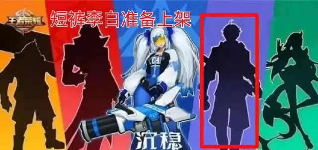 王者榮耀:李白488皮膚終於提上日程,冰封戰神即將返場