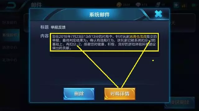 王者榮耀:玩家關羽戰績0:8,遭玩家舉報!結果玩家笑了