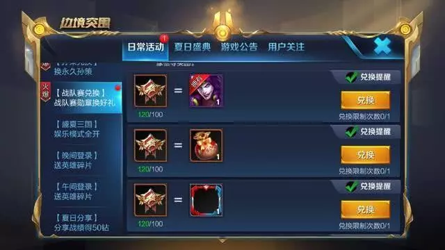 王者榮耀:兩個活動將結束,新皮膚免費送