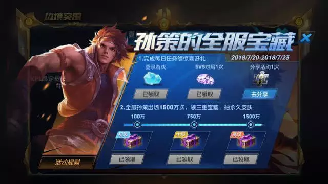 王者榮耀:兩個活動將結束,新皮膚免費送