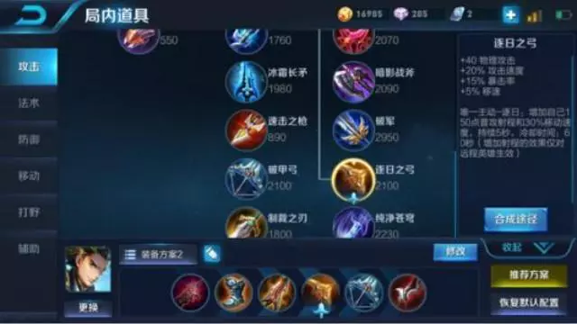 王者榮耀:大神不屑一顧的裝備,性價比太低,低端局卻很多人買