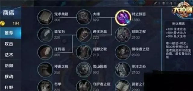 王者榮耀:大神不屑一顧的裝備,性價比太低,低端局卻很多人買