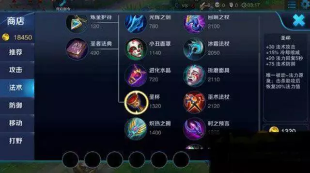 王者榮耀:大神不屑一顧的裝備,性價比太低,低端局卻很多人買