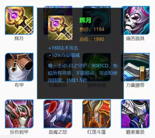 王者榮耀:哪些裝備能保命?菜鳥只懂復活甲名刀,大神卻知道7個