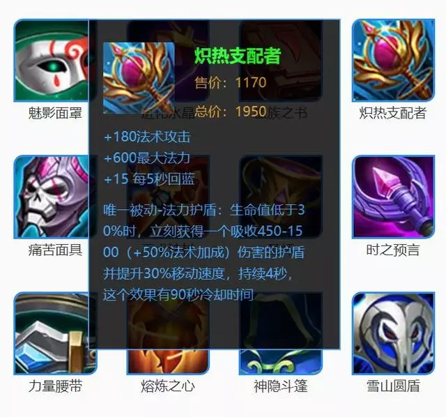 王者榮耀:哪些裝備能保命?菜鳥只懂復活甲名刀,大神卻知道7個