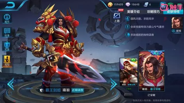 王者榮耀:S12項羽迎來春天,登上老二寶座,2件裝備拯救世界!