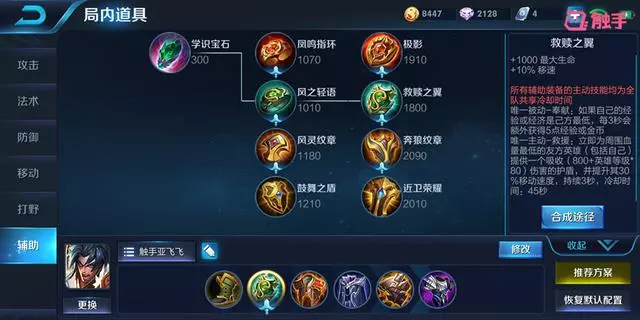 王者榮耀:S12項羽迎來春天,登上老二寶座,2件裝備拯救世界!