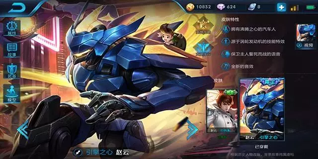 子龍一身是膽也——趙雲進階攻略