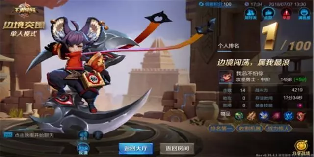 邊境突圍單排強力英雄推薦