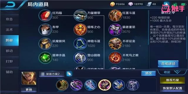 王者榮耀:出純肉就是垃圾的4個坦克,不肯悔改活該被罵菜鳥!