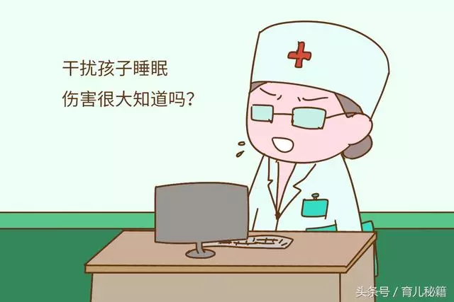 用這樣的方法讓孩子睡整覺,醫生怒斥影響發育,是在害孩子!可惜很多家長都在做!