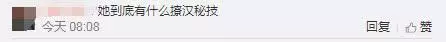 蕭亞軒夜伴嫩男12小時,新戀情曝光居然可以拯救宇宙?