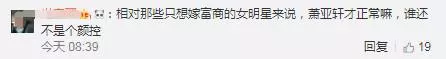 蕭亞軒夜伴嫩男12小時,新戀情曝光居然可以拯救宇宙?