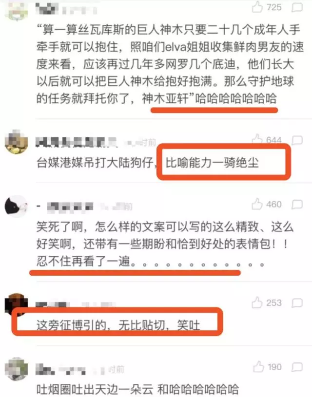 蕭亞軒夜伴嫩男12小時,新戀情曝光居然可以拯救宇宙?