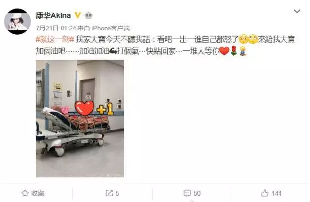 早日康復!TVB女藝人80歲父親再入院,錢花光只好從私立轉公立!