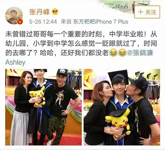 明星孩子的畢業典禮,洪欣兒子比張丹峰還高,最羨慕的是譚詠麟!