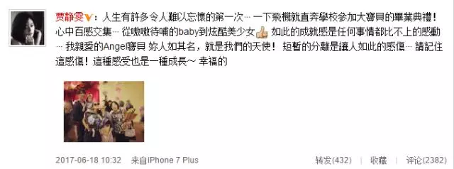 明星孩子的畢業典禮,洪欣兒子比張丹峰還高,最羨慕的是譚詠麟!