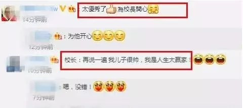 明星孩子的畢業典禮,洪欣兒子比張丹峰還高,最羨慕的是譚詠麟!