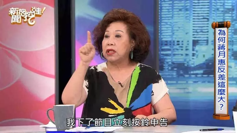 黃越綏怒了!蔣月惠說了這句話 爆惹官司上身