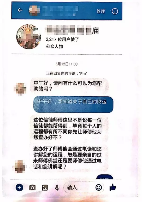 老千自稱僧侶助改運 女子面書轉運被騙財