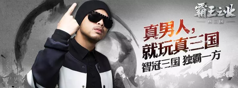 【史上最強大遊戲代言人現身! 】到底是誰那麼霸氣, 竟然把李銘順和黃明志都一起請來了!?