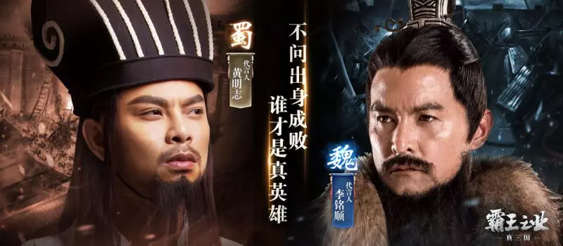 【史上最強大遊戲代言人現身! 】到底是誰那麼霸氣, 竟然把李銘順和黃明志都一起請來了!?