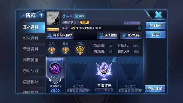 王者榮耀：鑽石段位玩家到底有多強？榮耀王者都能被打崩心態！