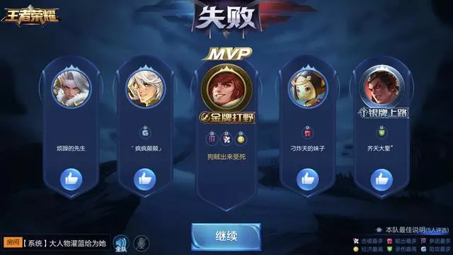 王者榮耀：鑽石段位玩家到底有多強？榮耀王者都能被打崩心態！