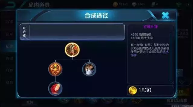 王者榮耀:說它最強裝備一點也不為過 怪不得魯班王者局勝率逆天