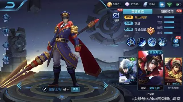 王者榮耀：新版本虞姬暴擊流打法崛起，趙雲不再是空大小王子！