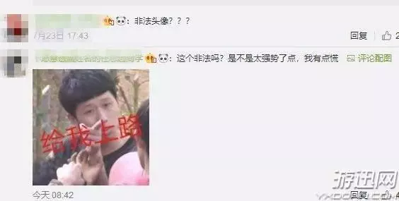 《王者榮耀》官方封禁大量非法頭像帳號 眾多玩家中槍