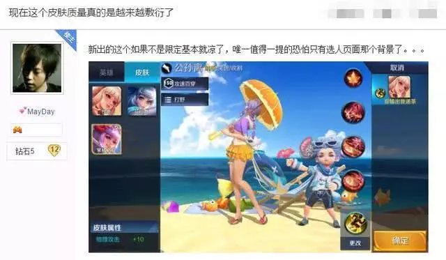 王者榮耀玩家怒噴公孫離泳池皮膚太差，288點券普通皮膚直接碾壓