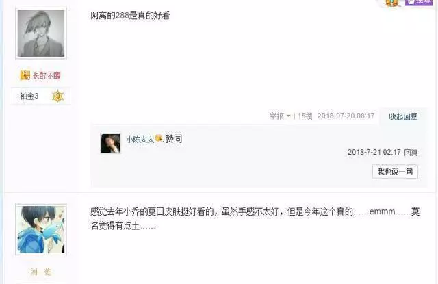 王者榮耀玩家怒噴公孫離泳池皮膚太差，288點券普通皮膚直接碾壓
