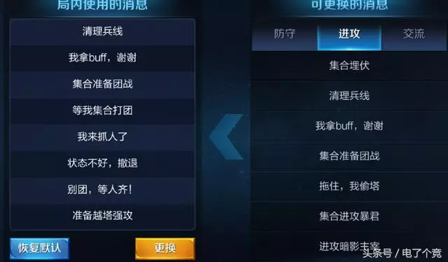 王者榮耀局內交流,如果隊友發乾得漂亮,你回什麼?