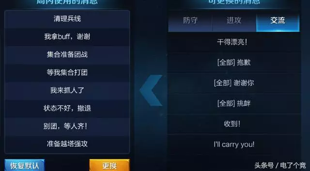 王者榮耀局內交流,如果隊友發乾得漂亮,你回什麼?