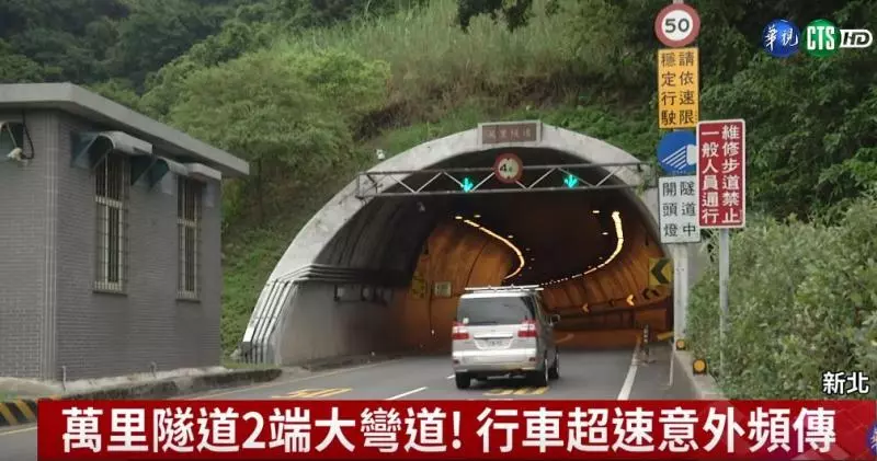 【視頻】注意!「科技執法」抓超速 這隧道22天開2140張罰單