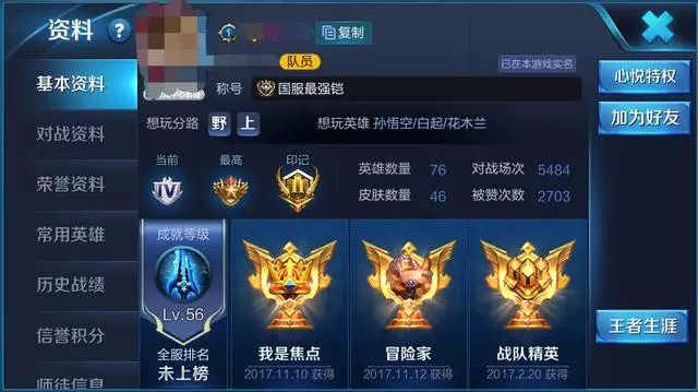 王者榮耀：國服凱皇打法攻略，凱獨特出裝思路，新手切後排技巧