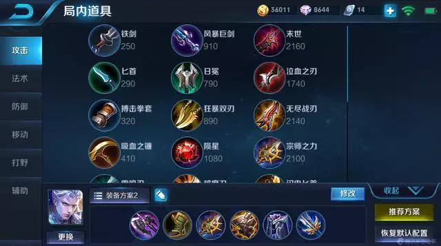 王者榮耀：國服凱皇打法攻略，凱獨特出裝思路，新手切後排技巧