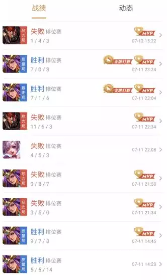 王者榮耀:玩家打排位連輸7局,讓玩家崩潰,網友還總結出規律