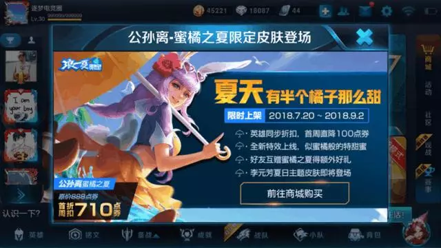 王者榮耀:暑期活動一覽,策劃瘋了?玩家:王者榮耀要涼?