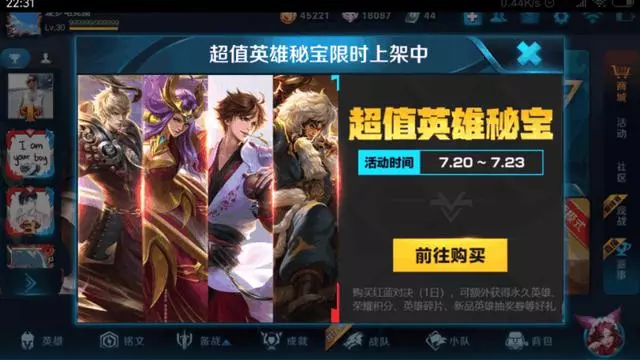王者榮耀:暑期活動一覽,策劃瘋了?玩家:王者榮耀要涼?