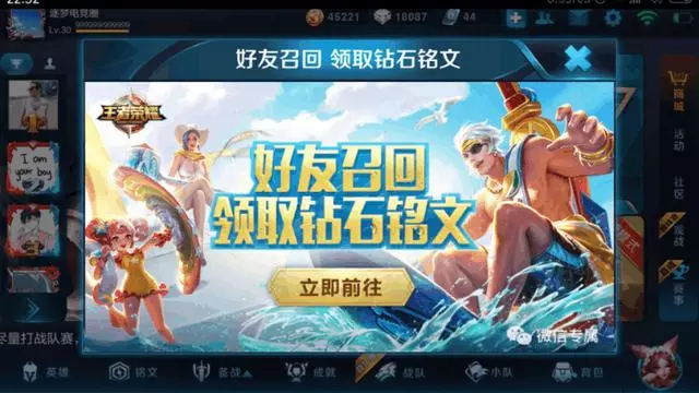 王者榮耀:暑期活動一覽,策劃瘋了?玩家:王者榮耀要涼?