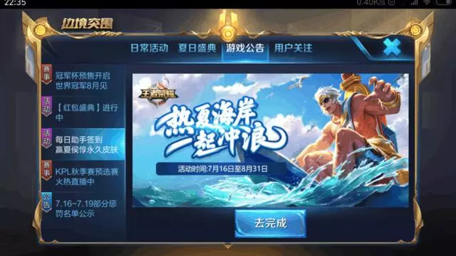 王者榮耀:暑期活動一覽,策劃瘋了?玩家:王者榮耀要涼?