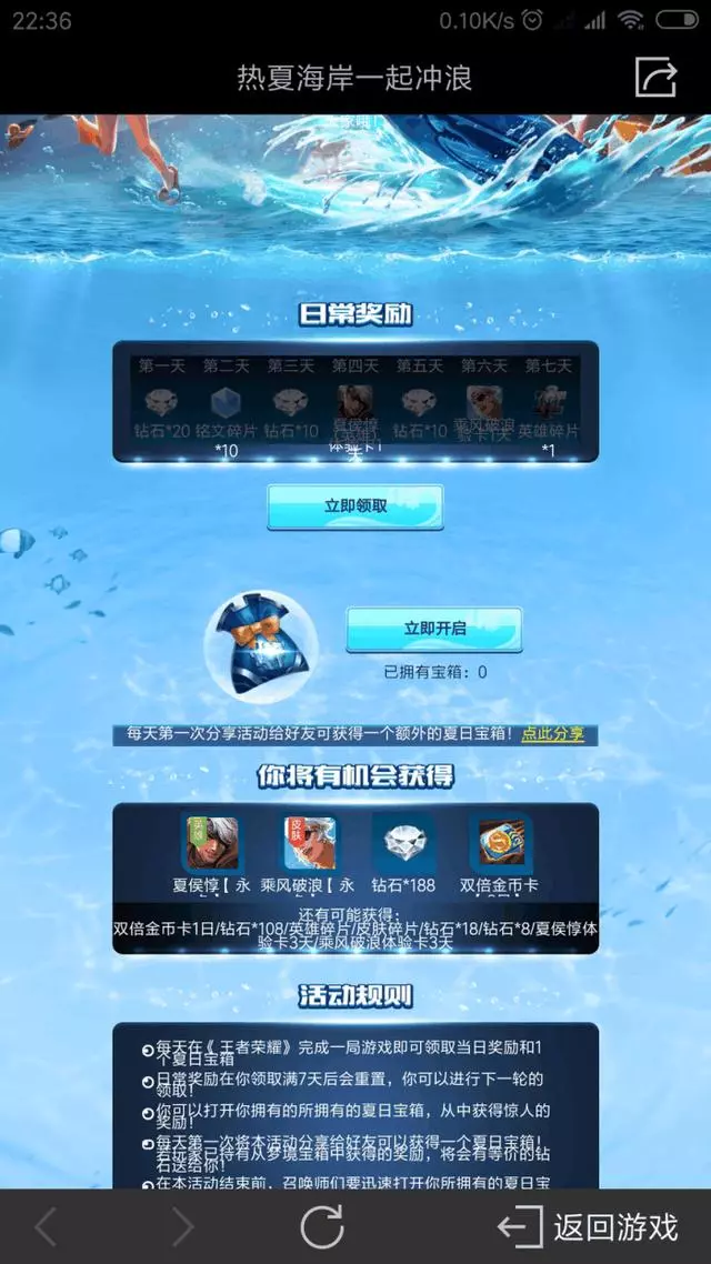 王者榮耀:暑期活動一覽,策劃瘋了?玩家:王者榮耀要涼?