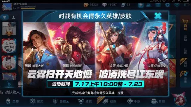 王者榮耀:暑期活動一覽,策劃瘋了?玩家:王者榮耀要涼?